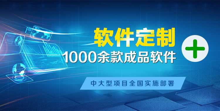 浦北软件开发